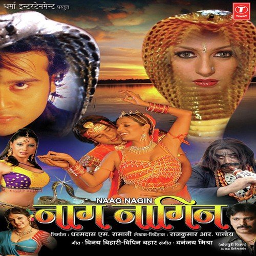Ajar Amar Ba Aapan Ee Jodi - Dhananjay Mishra