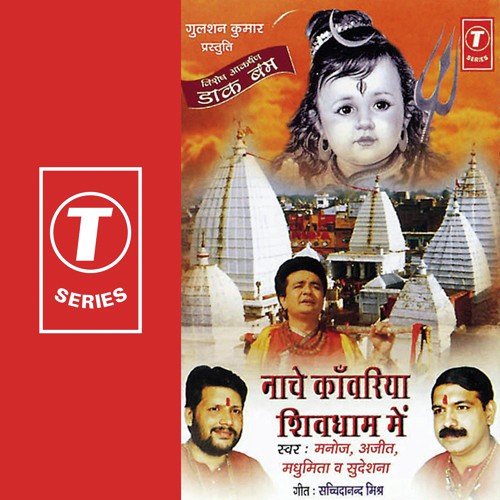 Sawan Mahina Hai Aaya - Roket Mandal