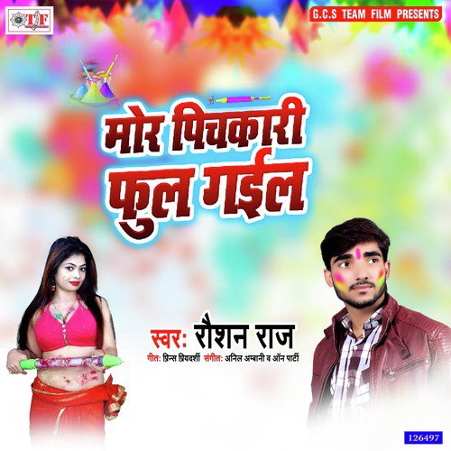 Mor Pichkari Full Gail - Raushan Raj