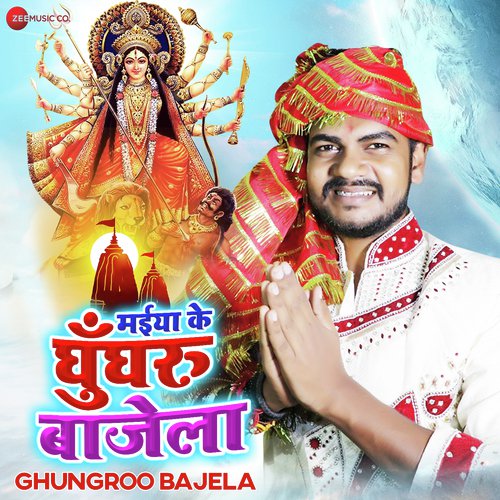 Ghungroo Bajela - Vijay Chouhan