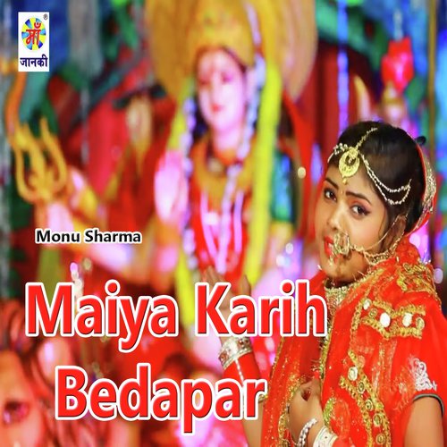 Maiya Karih Bedapar - Monu Sharma