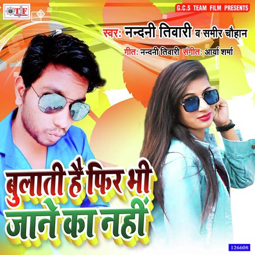 Bulati Hai Fir Bhi Jane Ka Nhi - Neetu Shri