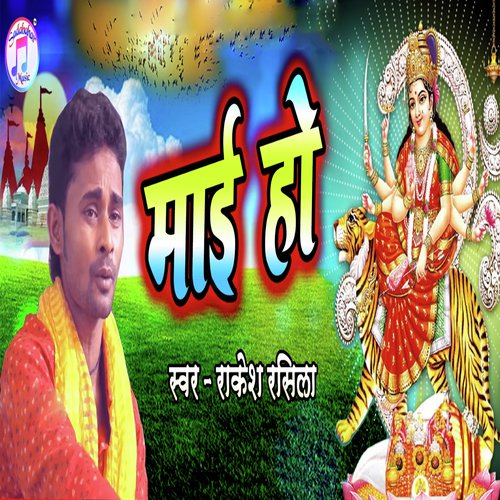 Mai Ho - Rakesh Rasila