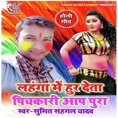 Jiyal Na Jai Tohara Bina - Pawan Premi