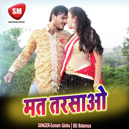 Mat Tarsao - Sonam Sinha, BD Balamua