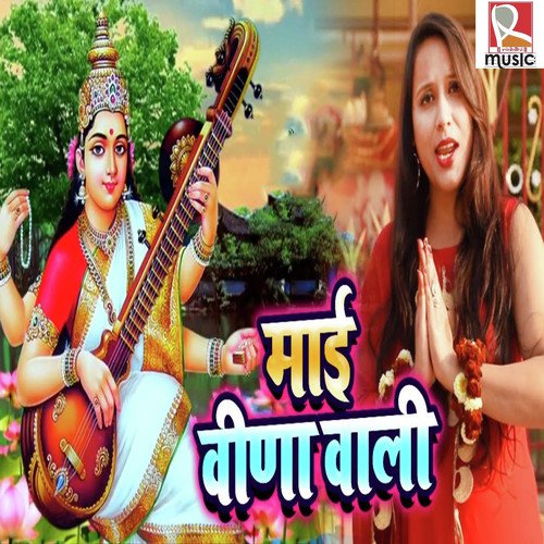 Maa Veena Vali - Anita Suman