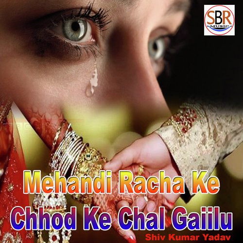 Mehandi Racha Ke Chhod Ke Chal Gaiilu - Shiv Kumar Yadav