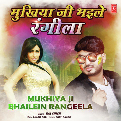 Mukhiya Ji Bhailein Rangeela - Raj Singh, Gulam Ravi