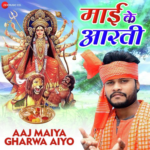 Aaj Maiya Gharwa Aiyo - Abhilash Kumar