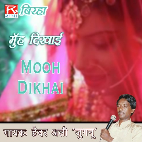 Mooh Dikhai, Pt. 1 - Haidar Ali Jugnu