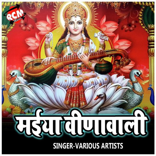 Sur Ke Devi Hau - Various Artists