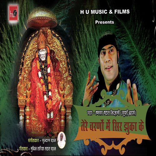 Tere Charno Mein Sir Jhuka Ke - Vitbari Vinay