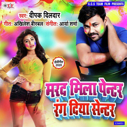 Marad Mila Penter Ki Rang Diya Center - Dipak Dildar, Dipak Dildar