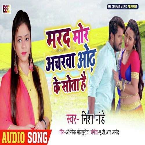 Marad Mor Acharwa Odh Ke Sota Hai - Nisha Pandey