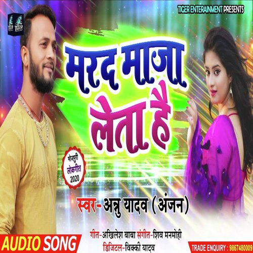 Marad Maaza Leta Hai - Annu Yadav
