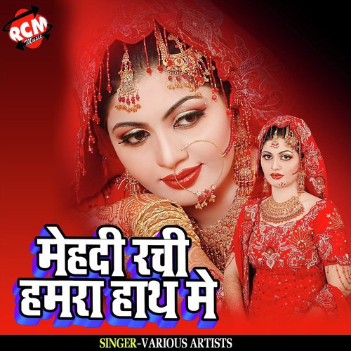 Man Aabe Achambo - Kavita Dey, Hansraj, Puspa Rana