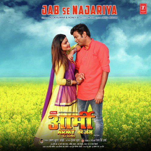 Jab Se Najariya (From Army Ki Jung) - Rajesh Allahabadi
