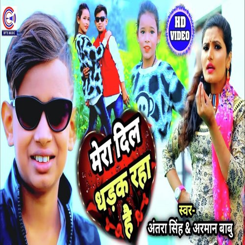 Mera Dil Dhadak Raha Hai - Antra Singh amp Arman Babu
