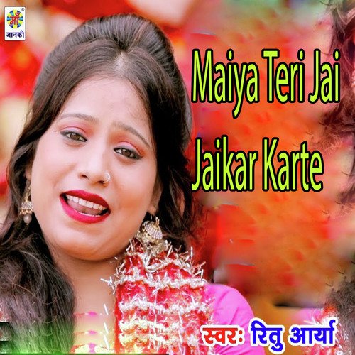 Maiya Teri Jai Jaikar Karte - Ritu Arya