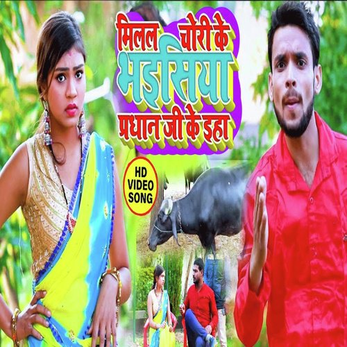 Milal Chori Ke Bhaisiya - Kavita Yadav amp Gopal Lal Yadav