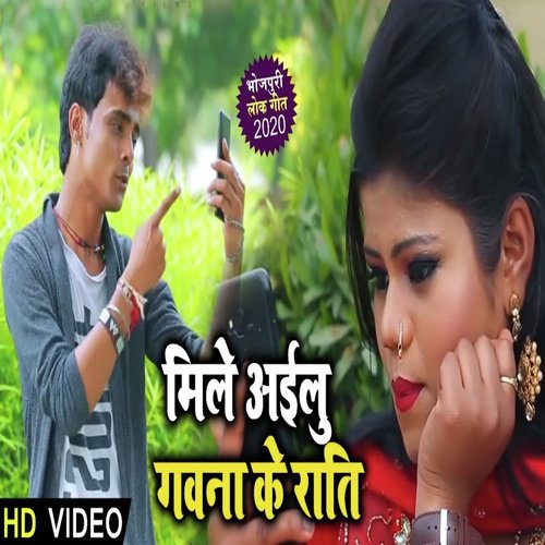 Mile Aailu Gawan Ke Raati - Prem Pathak Aashis Lucky