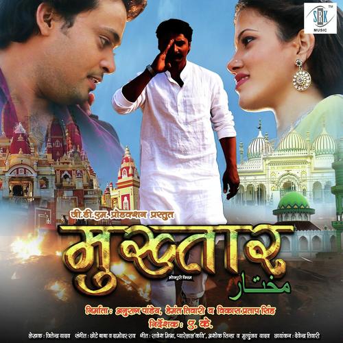 Aey Baba Ekar - Raviraj Deepu, Udit Narayan, Raviraj Deepu, Indu Sonali, Babu, Mohan Rathore, Chhote Baba, Pamela Ja