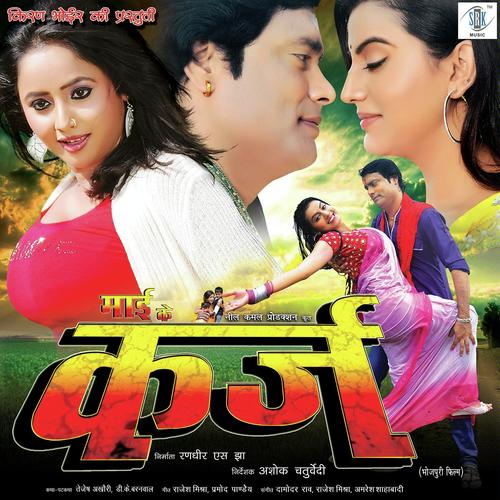 Teer Aisan Nazaria Ke - Udit Narayan, Alok Kumar, Alok Kumar, Alka Yagnik, Indu Sonali, Priyanka Singh, Manoj Mishra, Sadhan