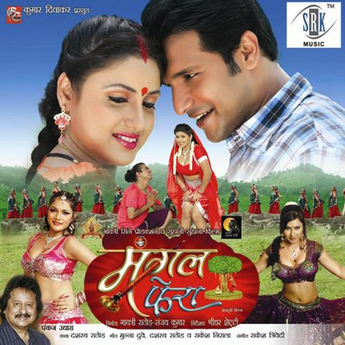 Aey Anari Saiyan   Purvi - Udit Narayan, Alok Kumar, Alok Kumar, Sadhana Sargam, Pankaj Udhas, Indu Sonali, Vinod Rathod