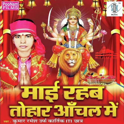 Maiya Naata Balamua Hamse - Tanya, Kumar Ramesh, Kumar Ramesh