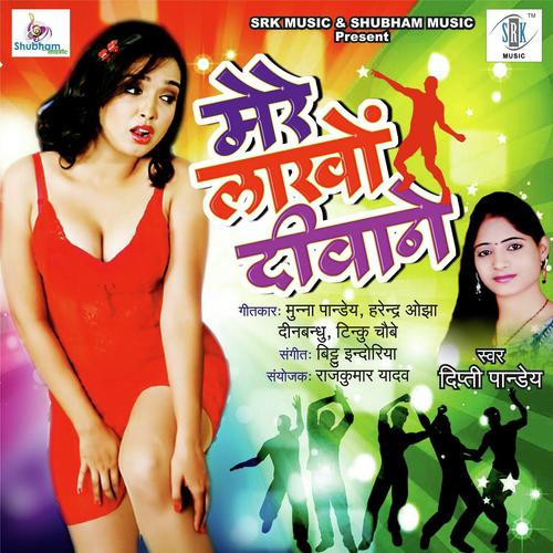 Babua Hero Banata - Dipti Pandey