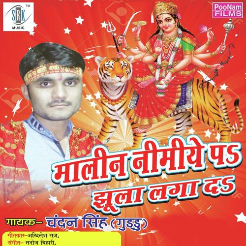 Malin Nimiye Pa Jhula Laga Da - Chandan Singh