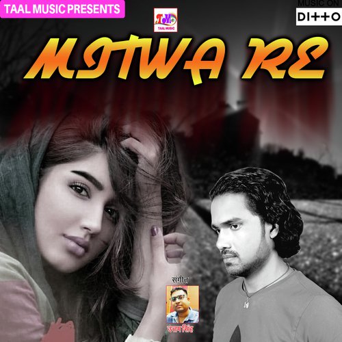 Rangbaj Bhaujai. - Dileep Diwana
