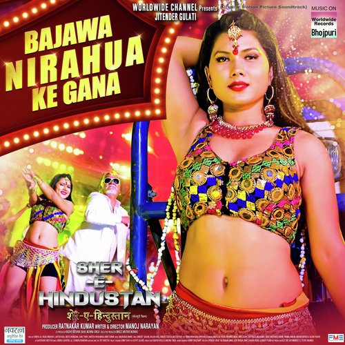 Bajawa Nirahua Ke Gana (From Sher  e  Hindustan) - Samar Singh, Priyanka Singh