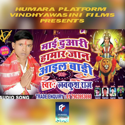 Mai Duari Hamar Jaan Aail Baadi - Lavkush Raja