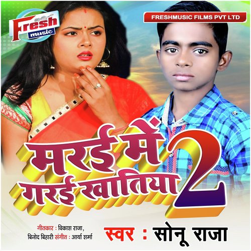 Marai Me Garai Khatiya 2 - Sonu Raja