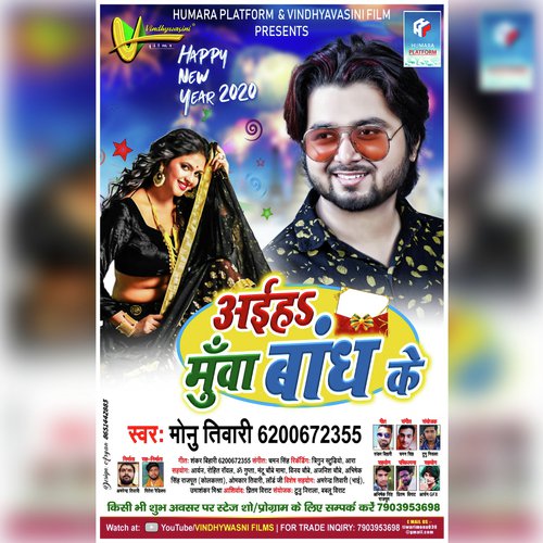 Muhwa Bandh Ke - Monu Tiwari