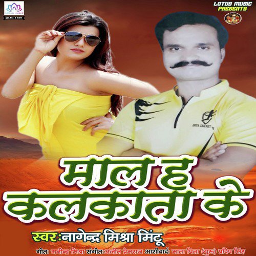 Maal Ha Kalkata Ke - Narendra Mishra Mintu