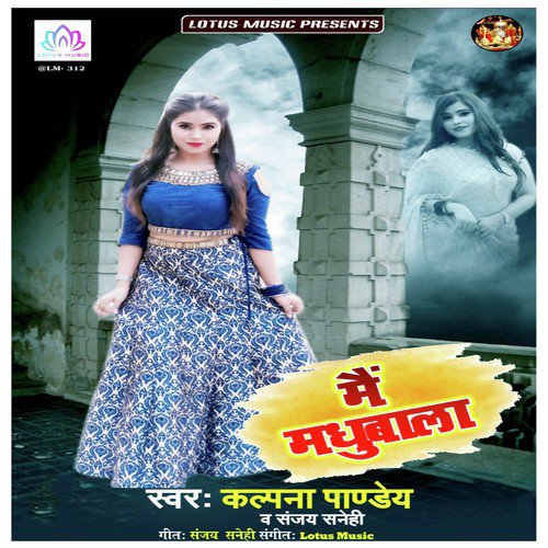 Mai Madhubala - Kalpana Pandey, Sanjay Snehi