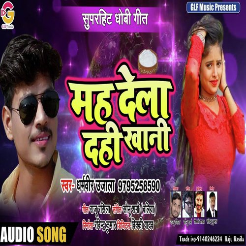 Mah Dela Dahi Khani - Dharmveer Ujala