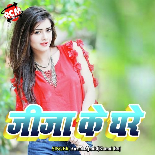 Jija Ke Ghare - Aazad Ajnabi, Kamal Raj