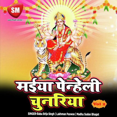 Maiya Ke Phulwna Lawe Ho - Babu Brija Singh, Lakhman Paswan, Madhu Sudan Bhagat