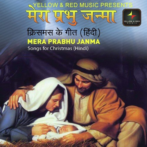 Prabhu Dharti Pe Aaya - Various Artists