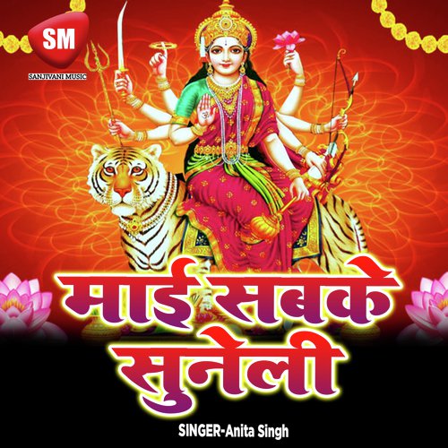 Lip Deni Angna - Anita Singh