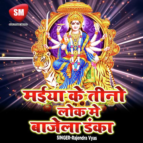 Bhakti Me Sewka - Rajendra Vyas