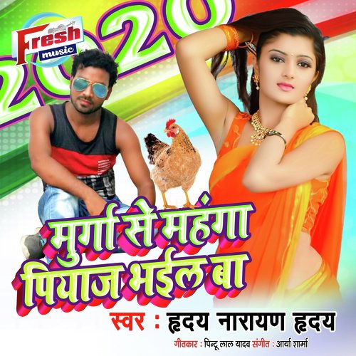 Murga Me Mahanga Pyaj Bhail Ba - Hriday Narayan Hriday