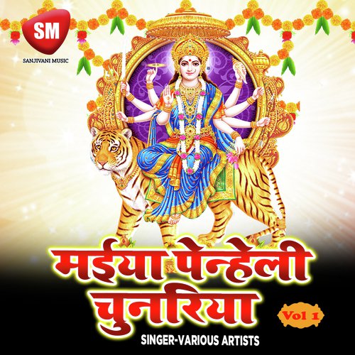 Devi Ho Maiya - Various Artists