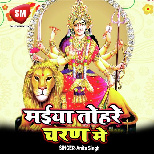 Phul Se Sajwale Bani - Anita Singh