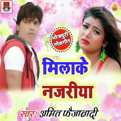 Tohar Chadhal Jawani Super - Amit Faizabadi
