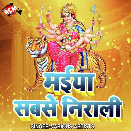 Jab Se Lagal Thawe Ke Mela - Various Artists
