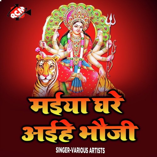 Suni A Saiya - Various Artists